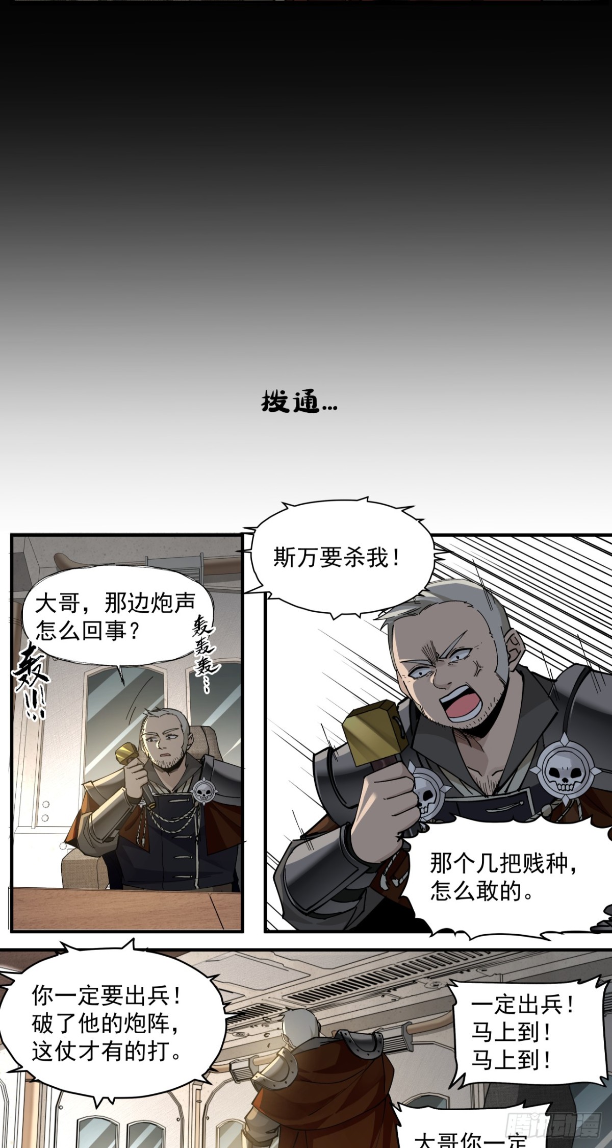 超新星（下）-第37话