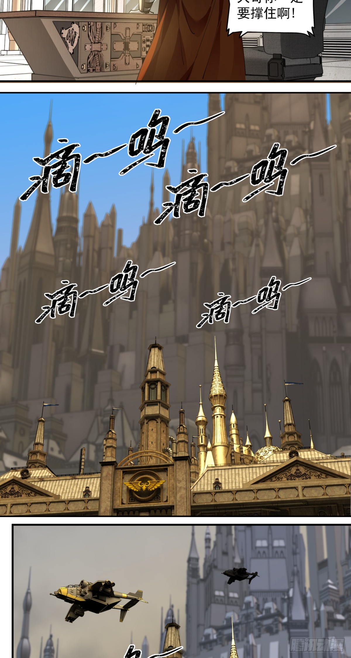 超新星（下）-第37话