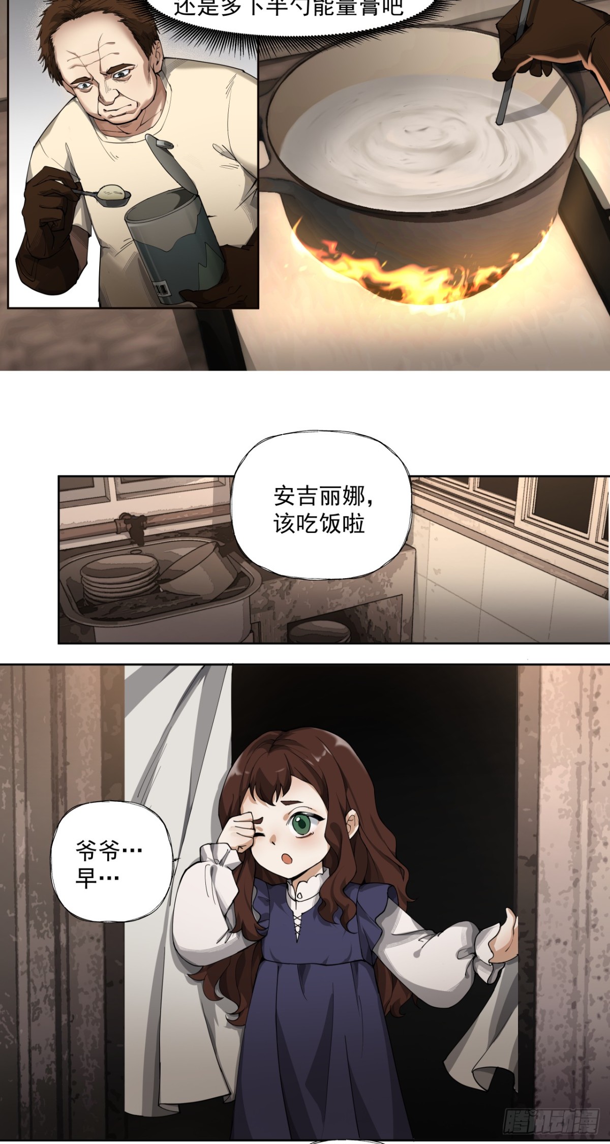 风暴（中）-第39话