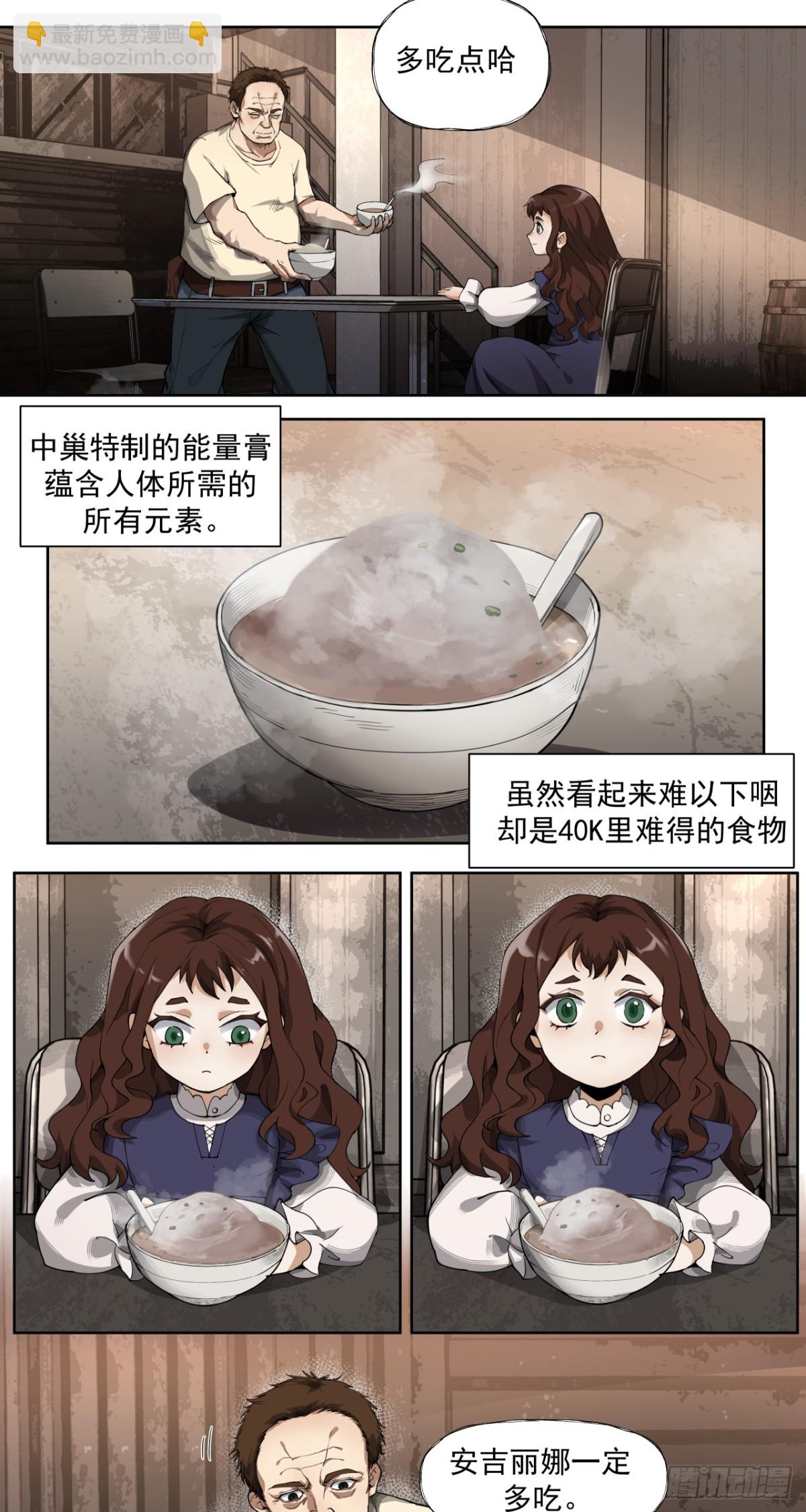 风暴（中）-第39话