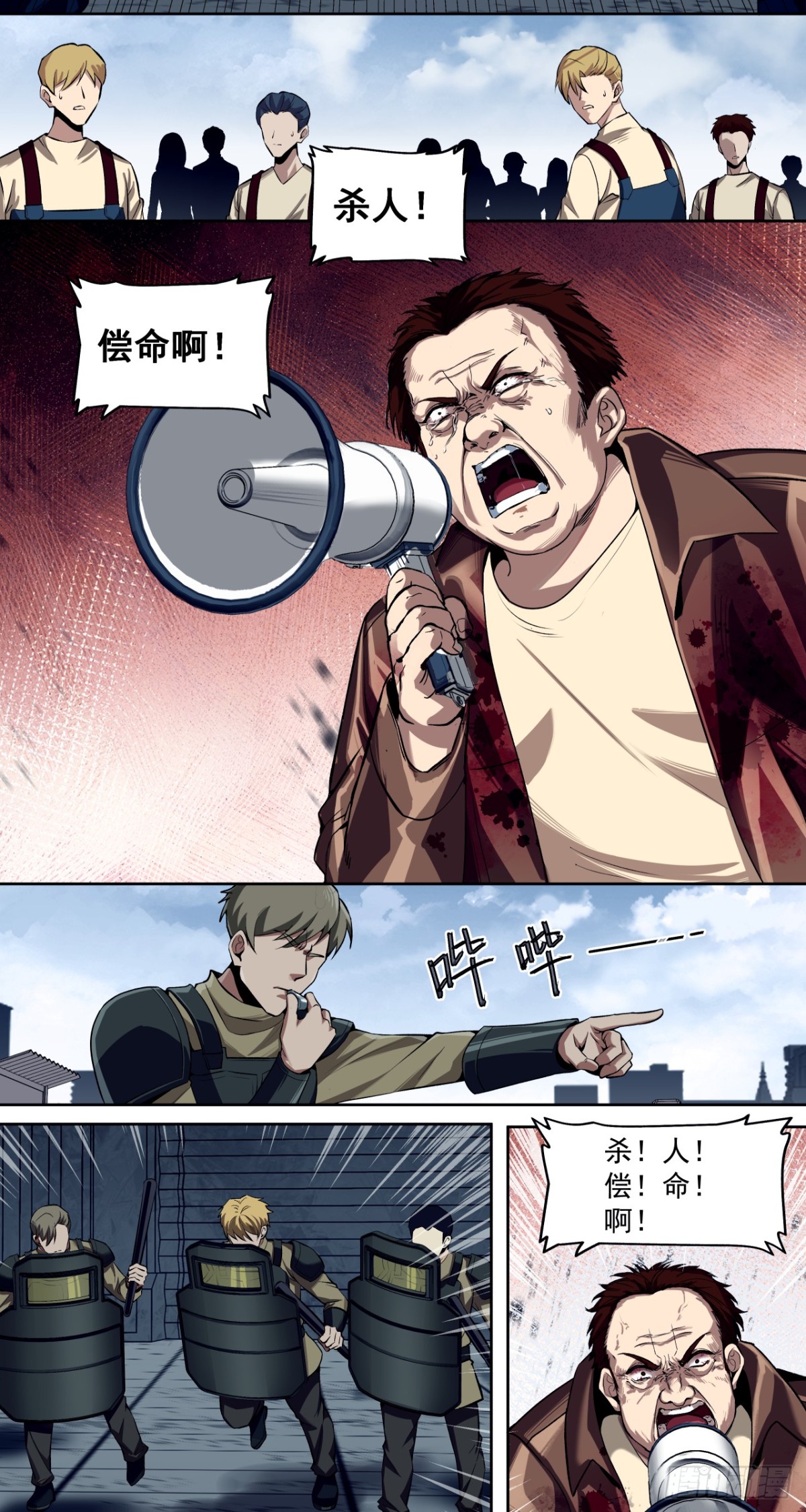 决堤-第41话