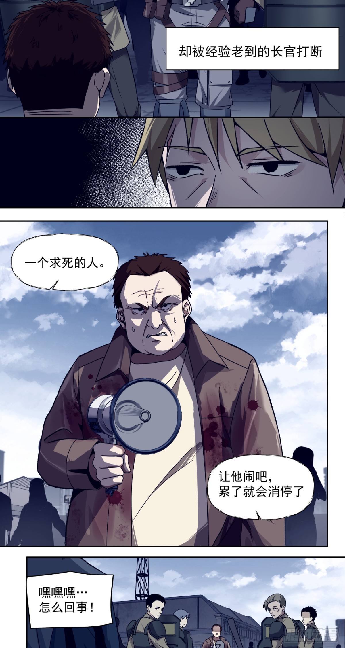决堤-第41话