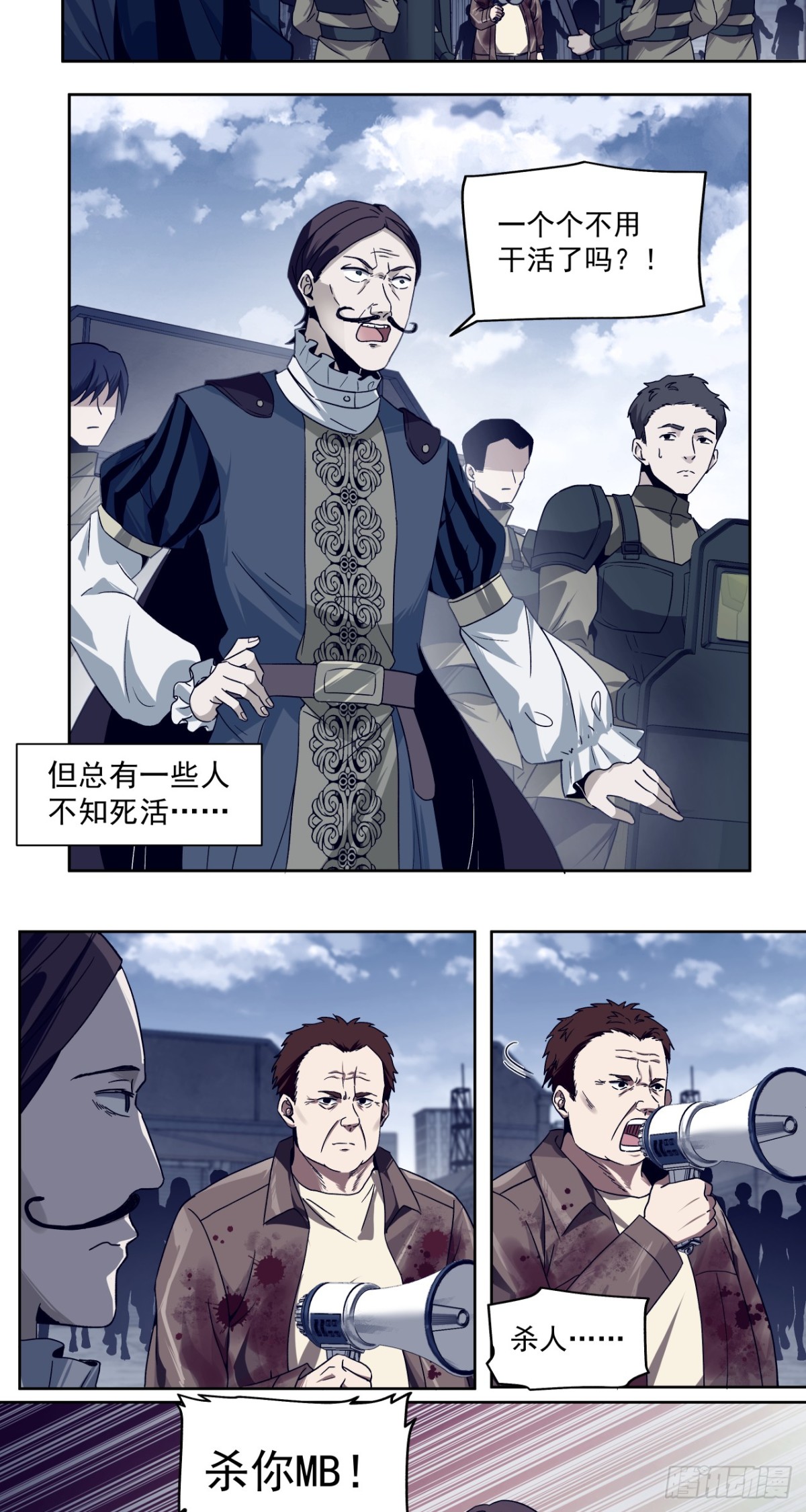 决堤-第41话