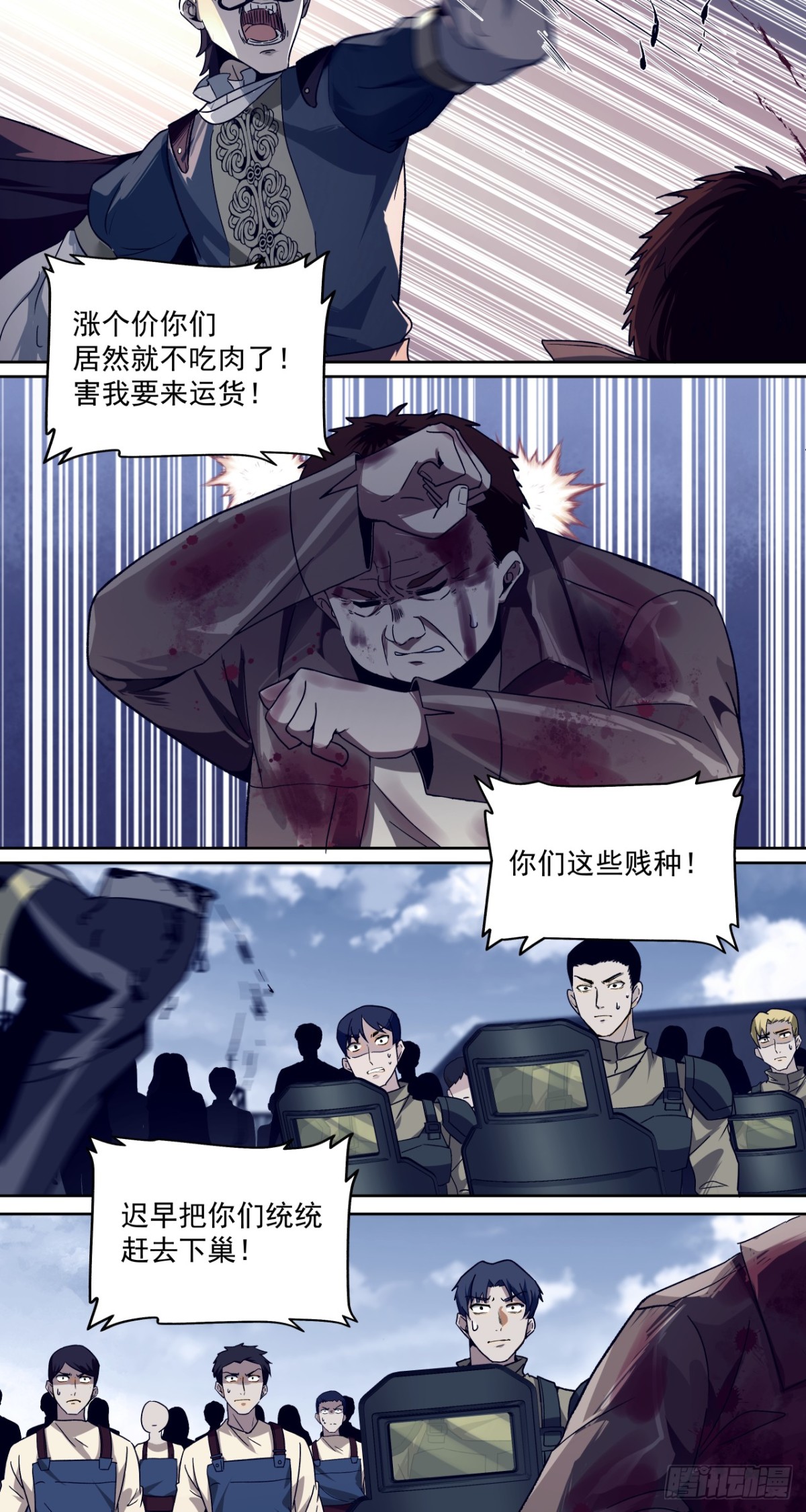 决堤-第41话