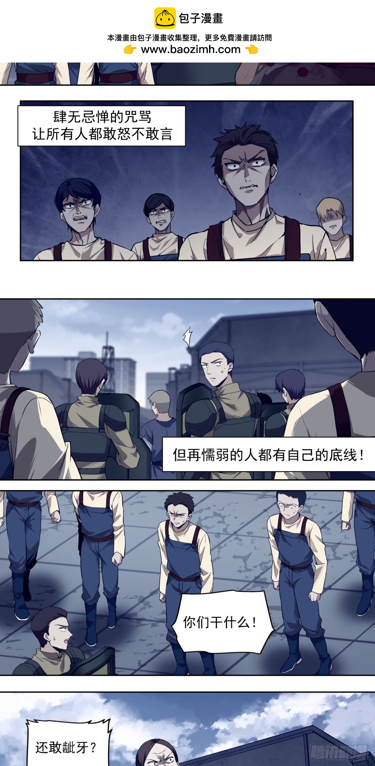 决堤-第41话