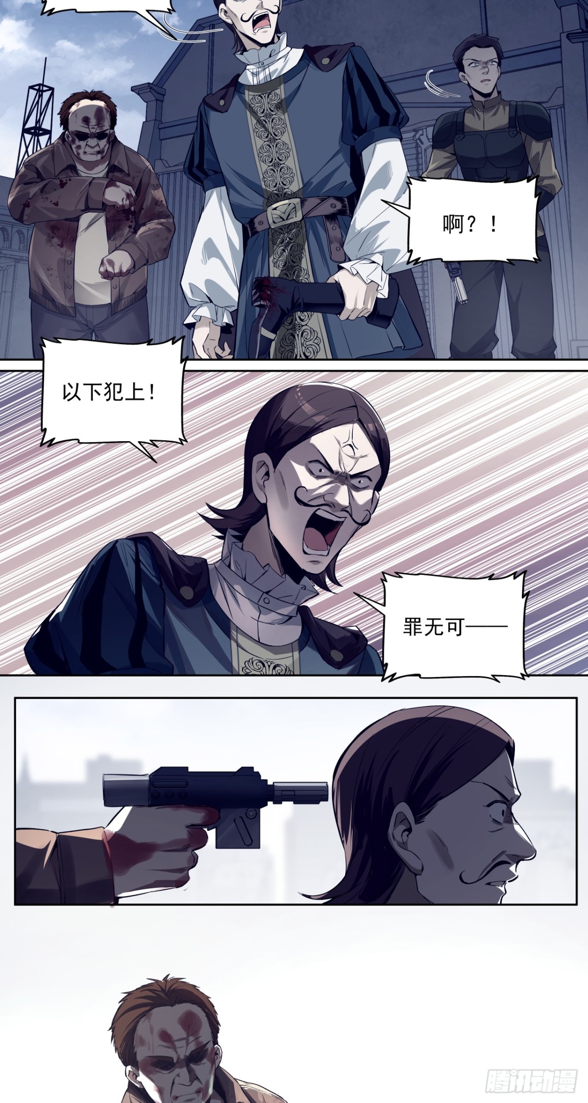 决堤-第41话