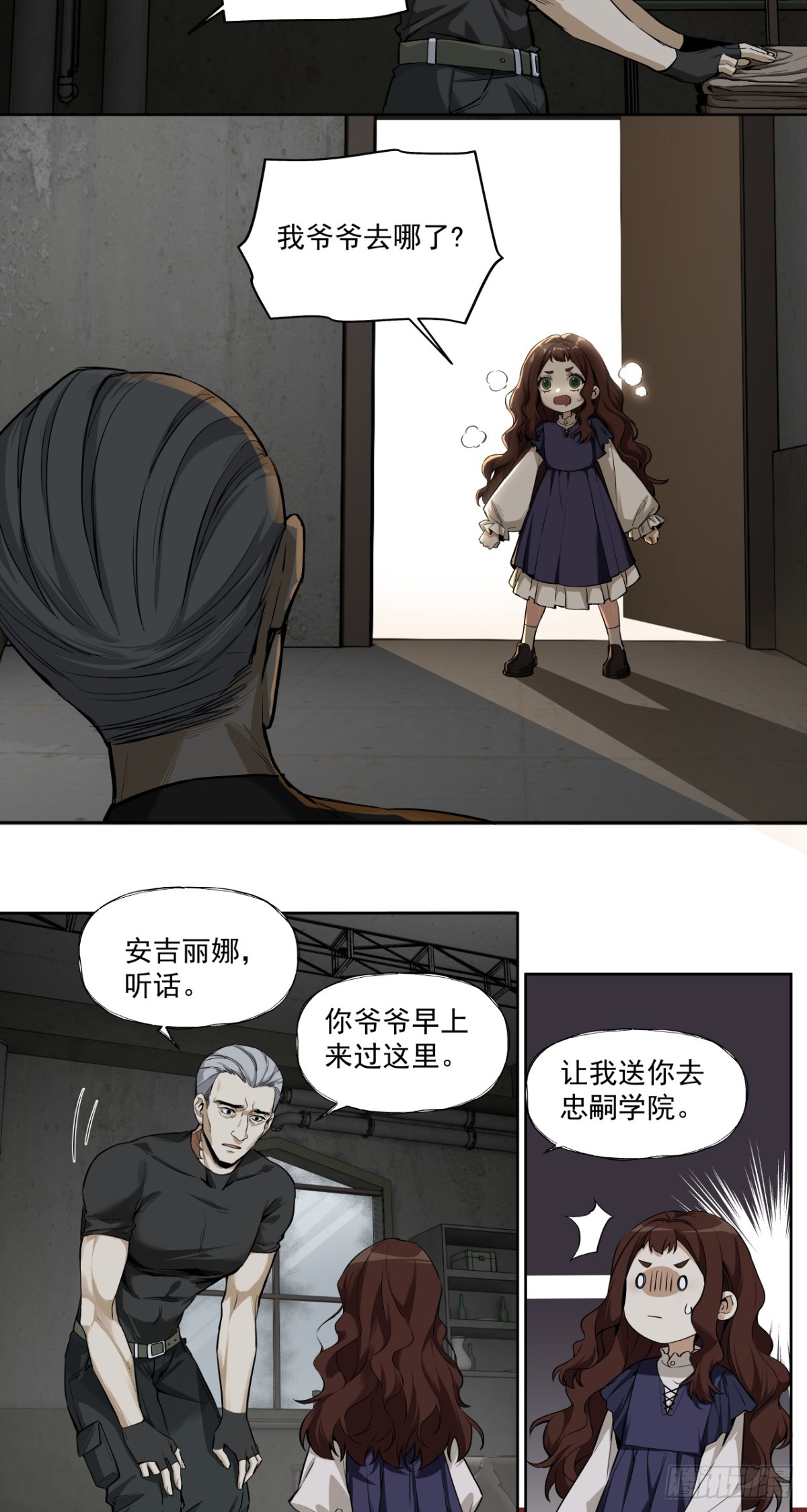 决堤-第41话