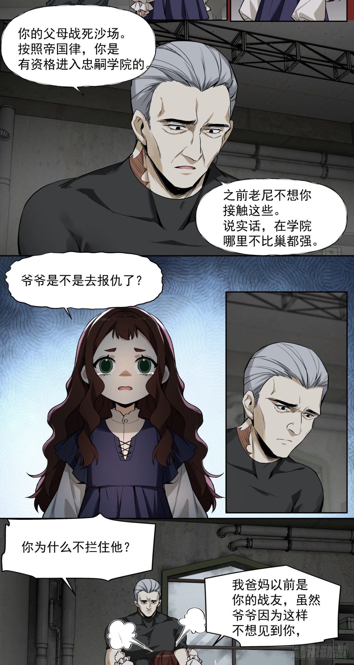 决堤-第41话