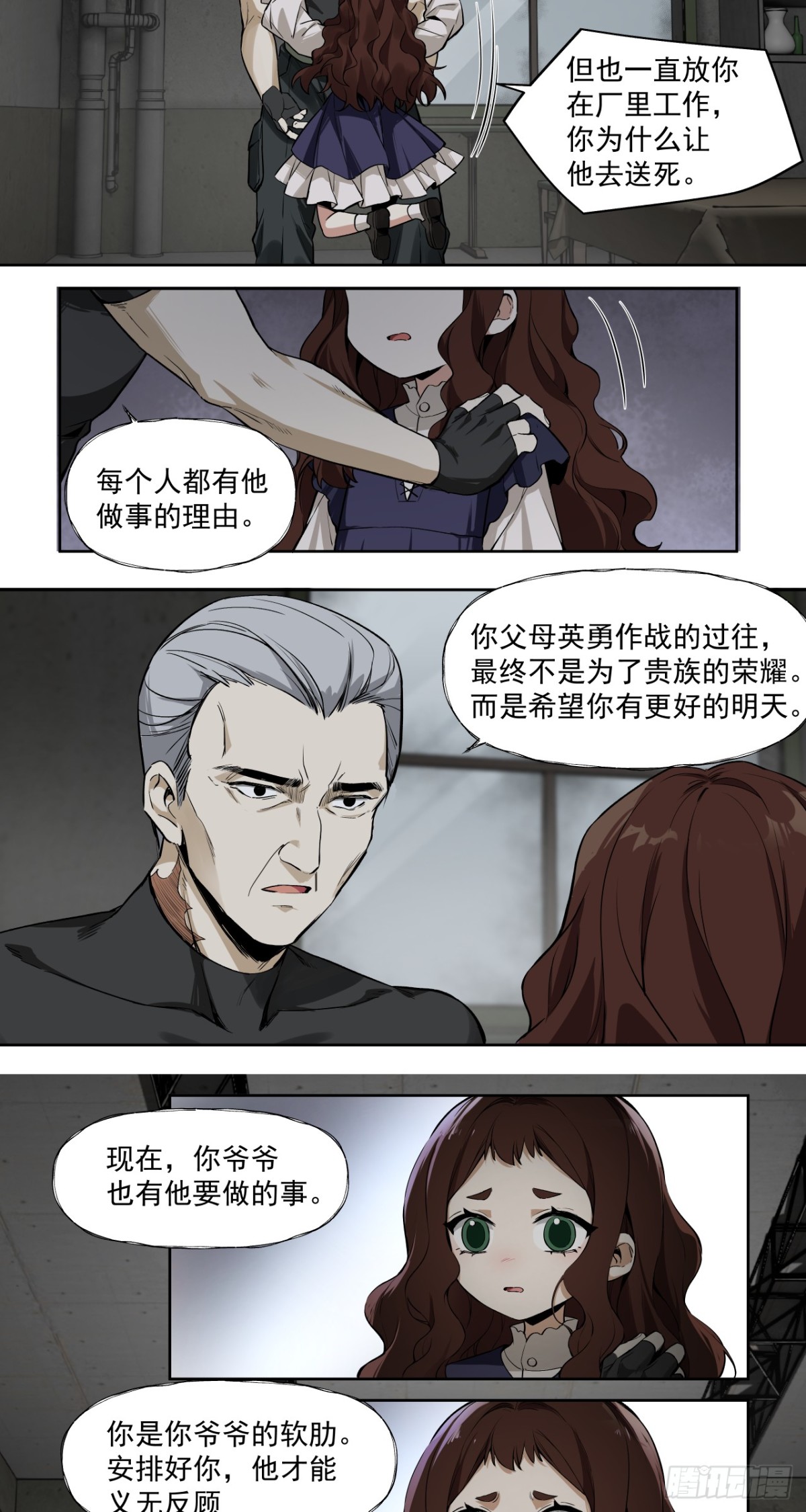 决堤-第41话