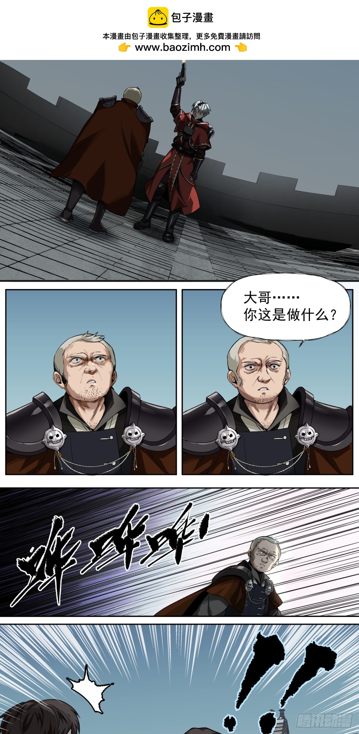 新世界-第43话
