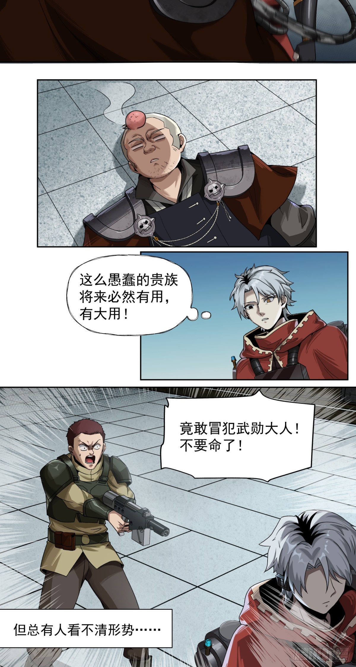 新世界-第43话