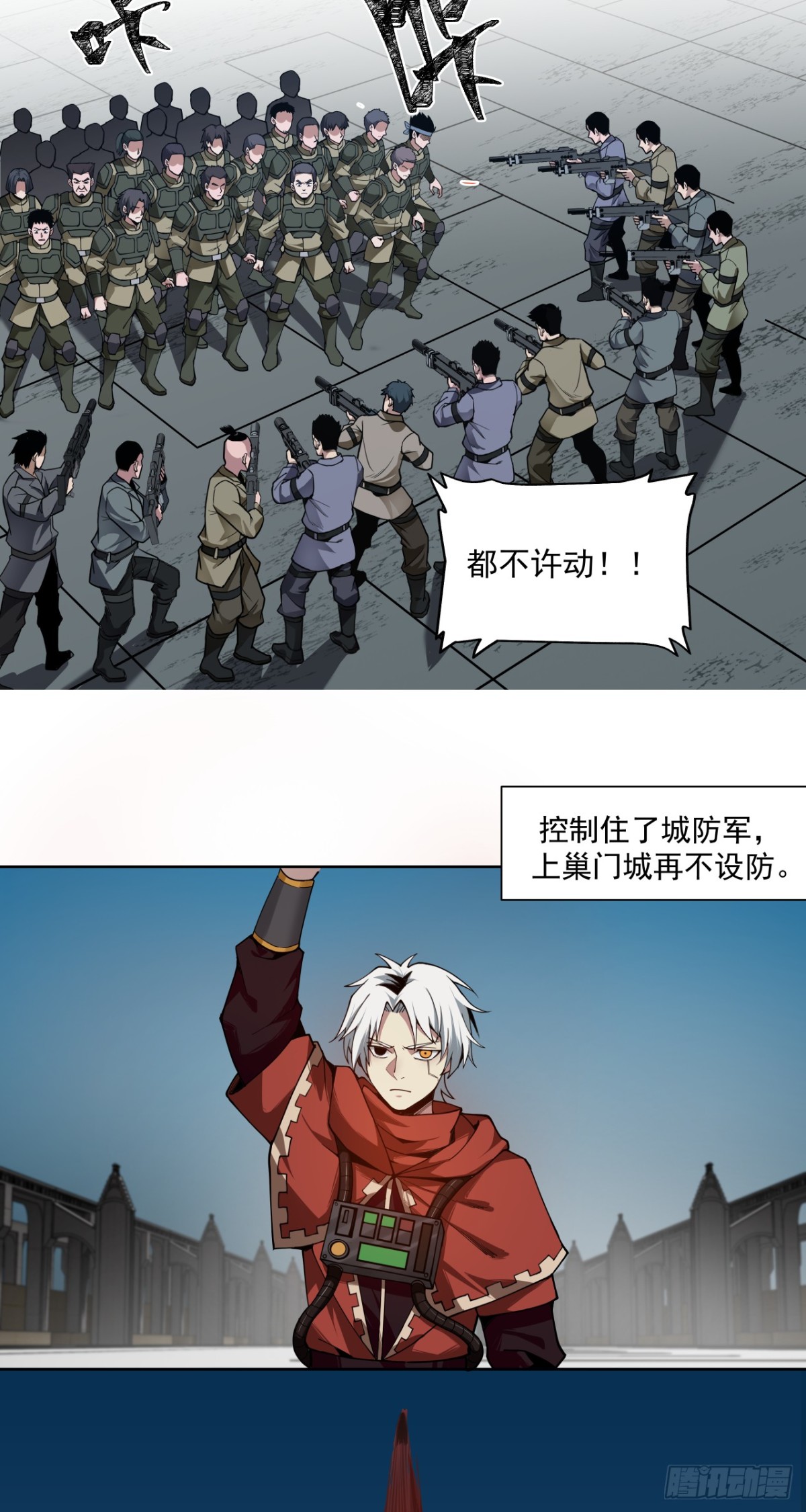 新世界-第43话