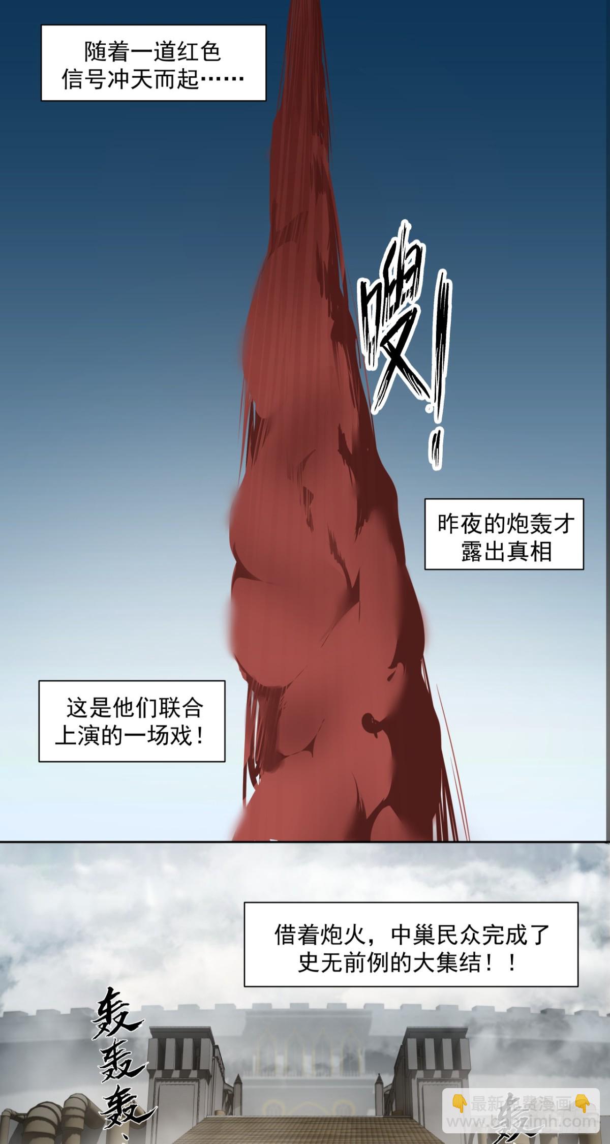 新世界-第43话