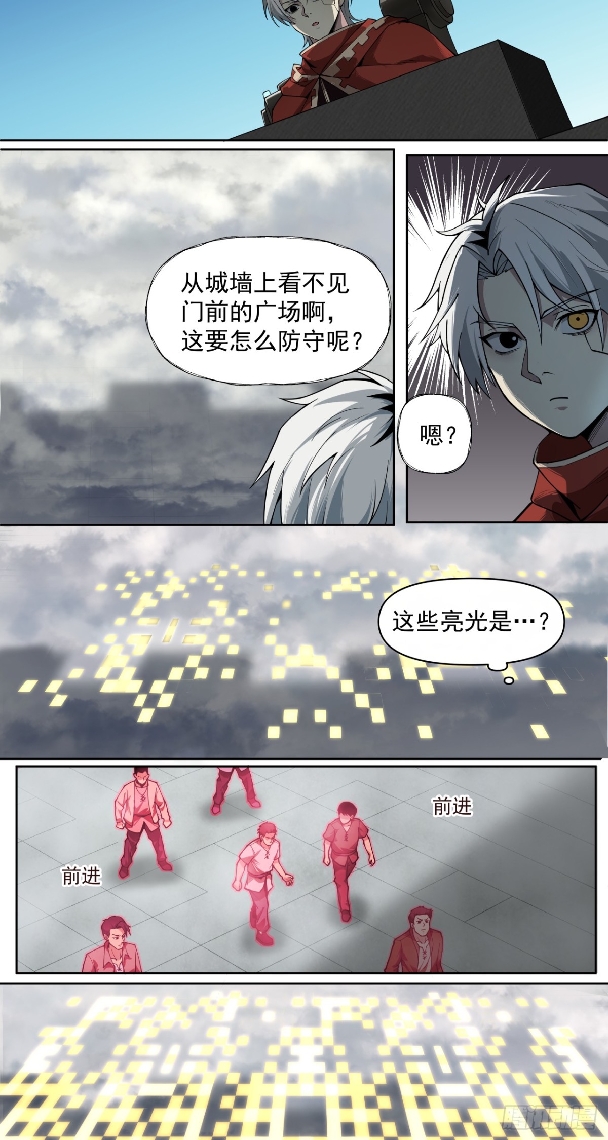 新世界-第43话