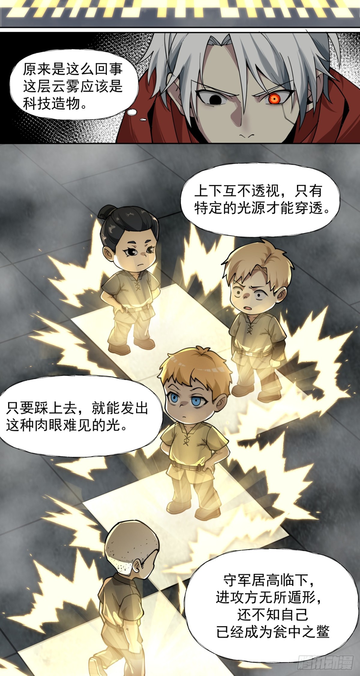 新世界-第43话