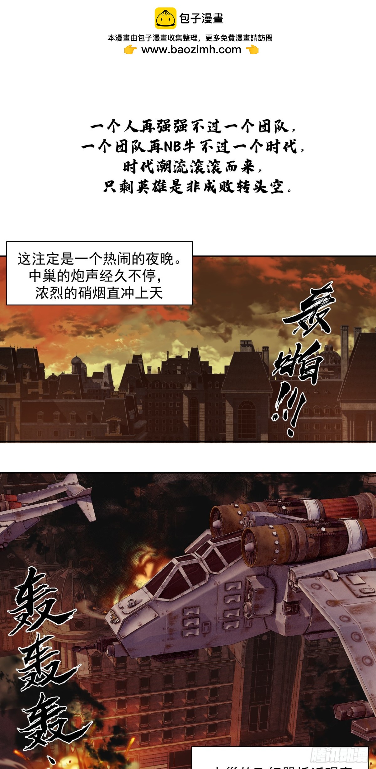 新世界-第43话