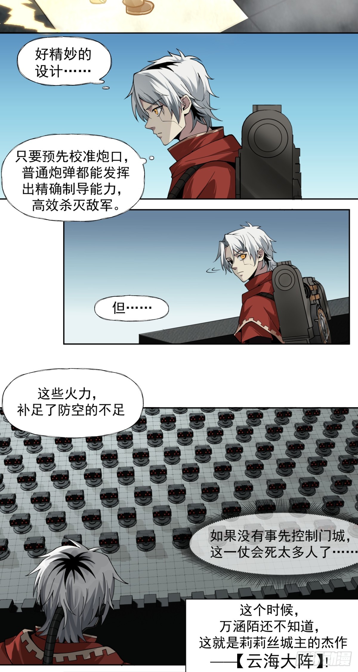 新世界-第43话