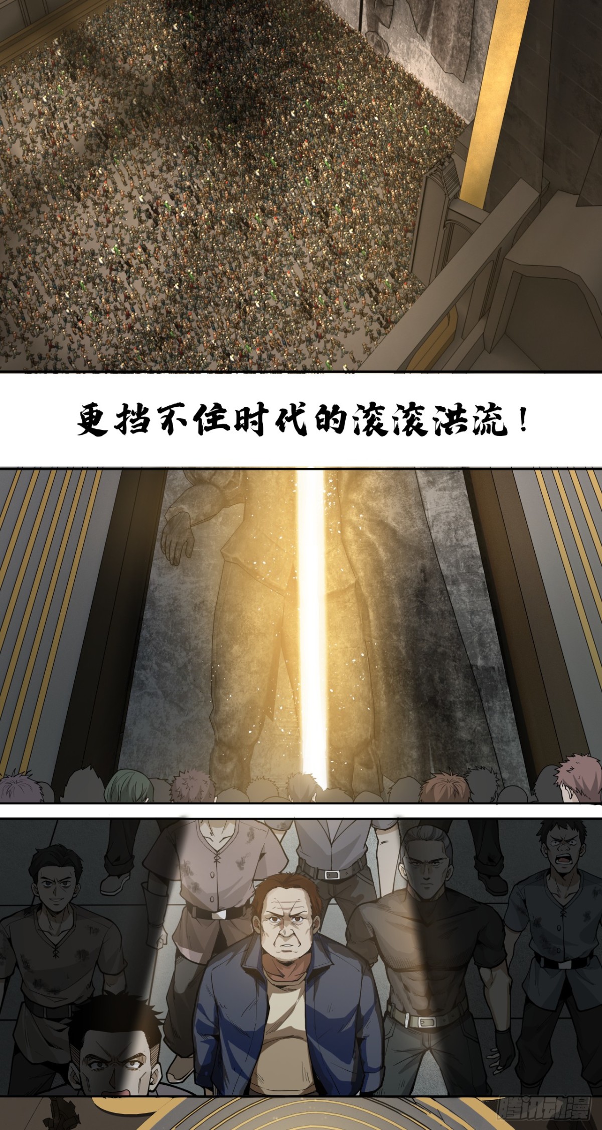 新世界-第43话
