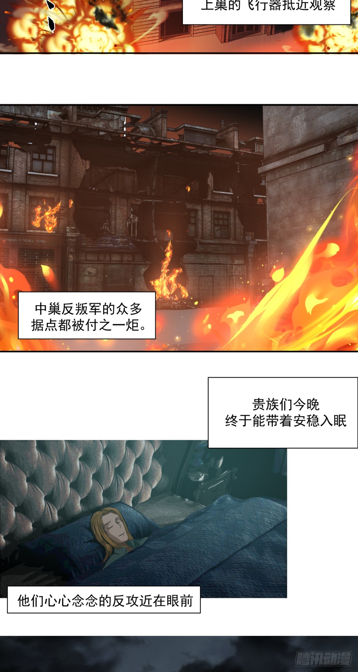 新世界-第43话