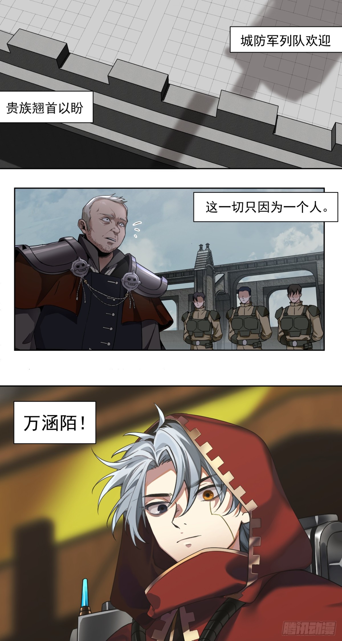新世界-第43话
