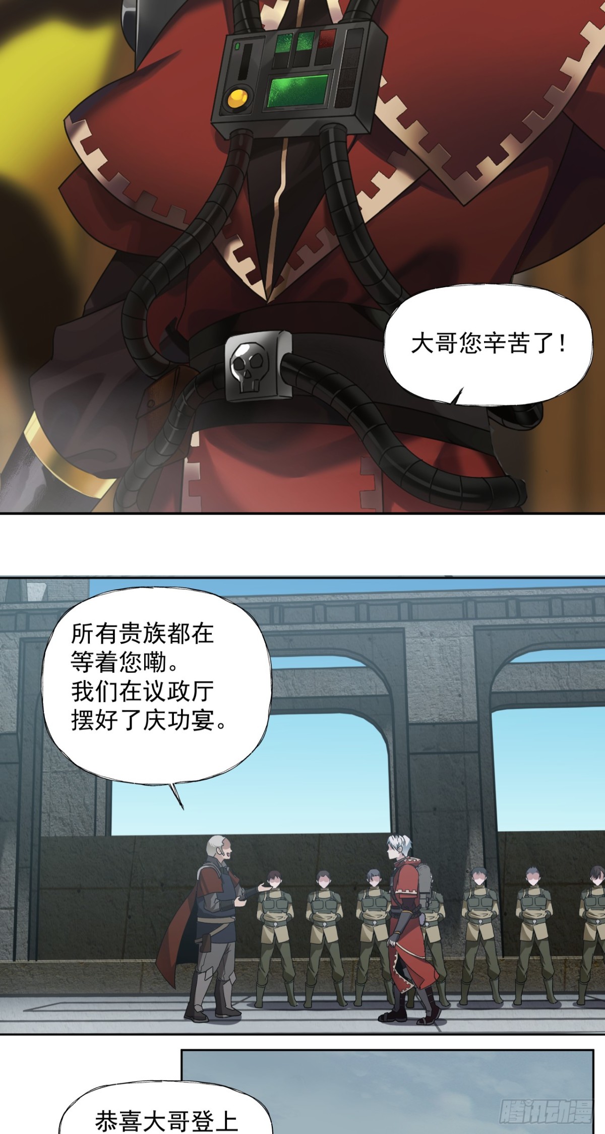 新世界-第43话