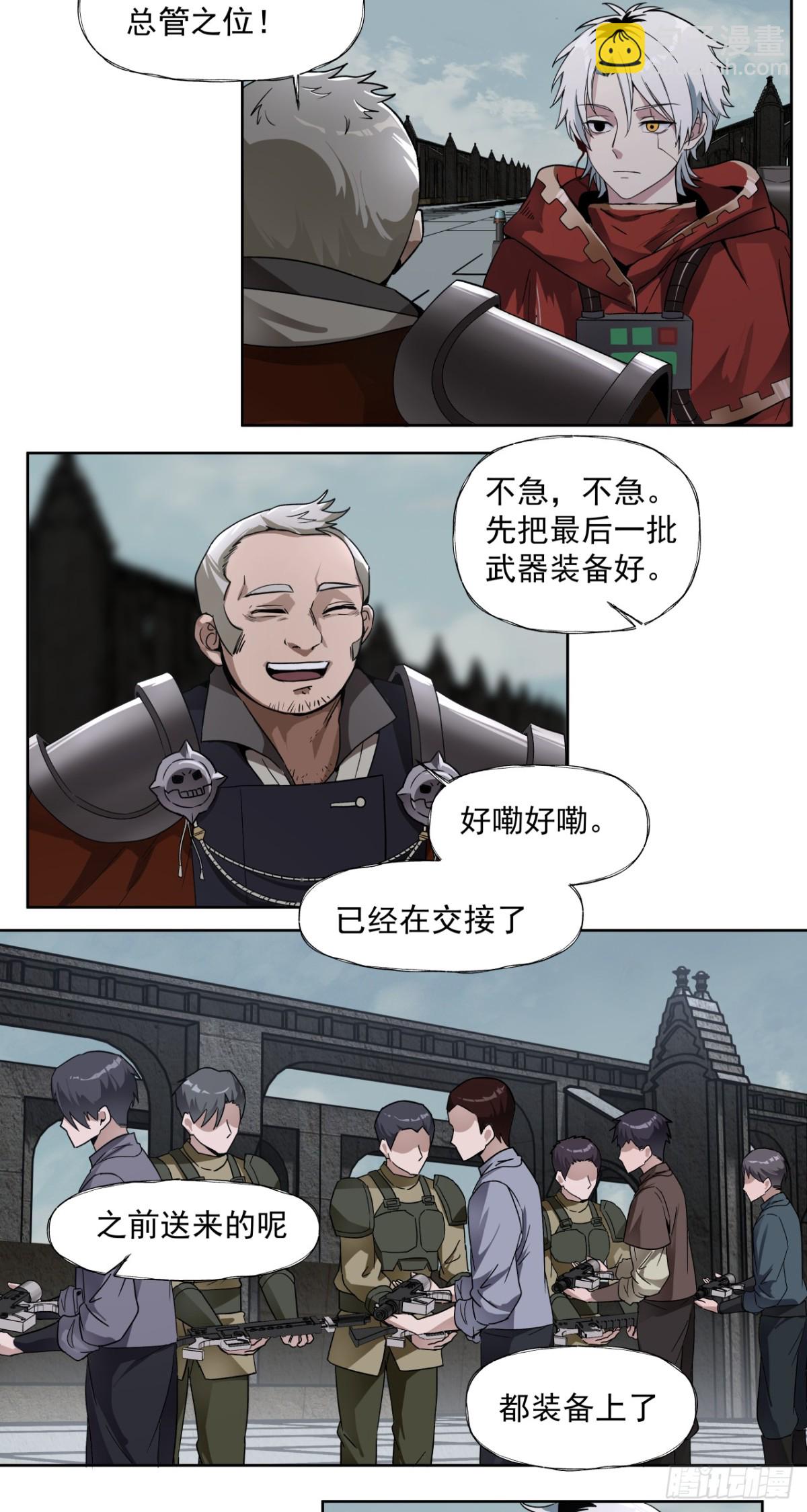 新世界-第43话