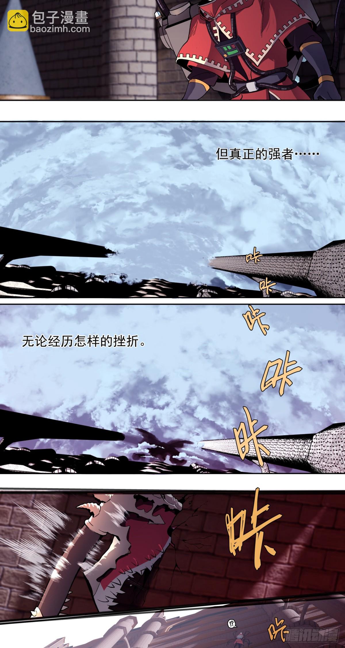 鹰之击-第47话