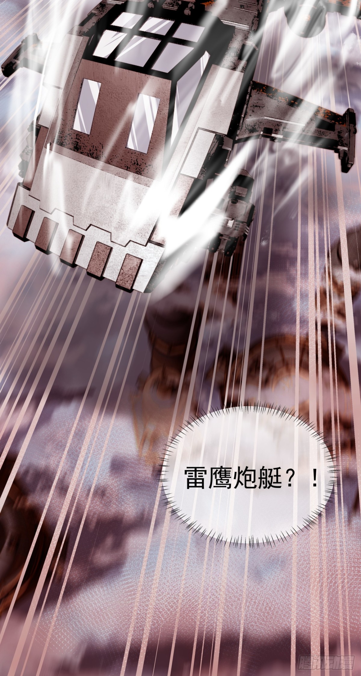 鹰之击-第47话