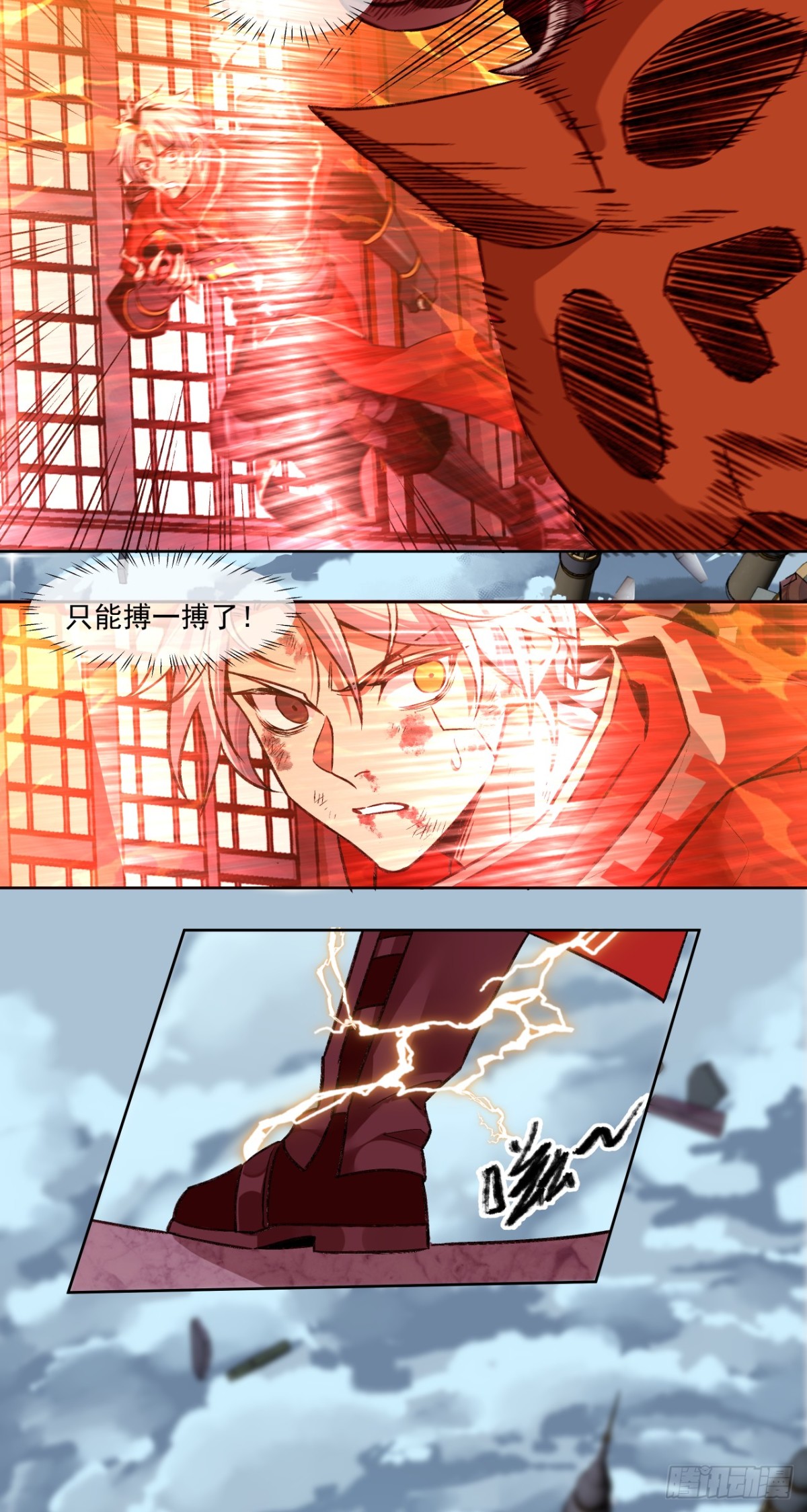鹰之击-第47话