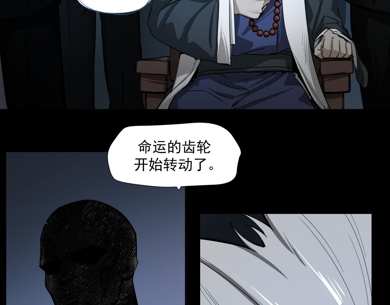 启程(1/2)-第5话