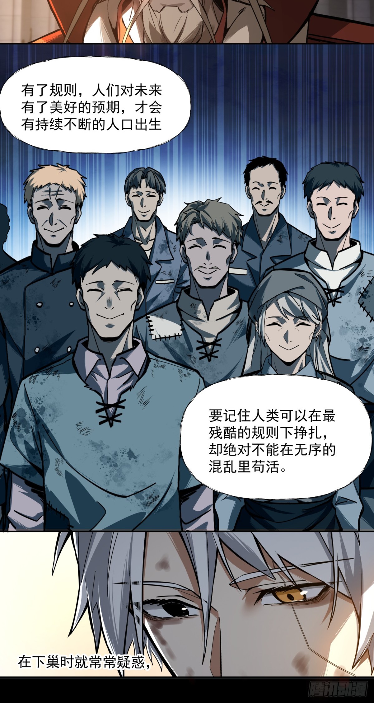 规则-第51话