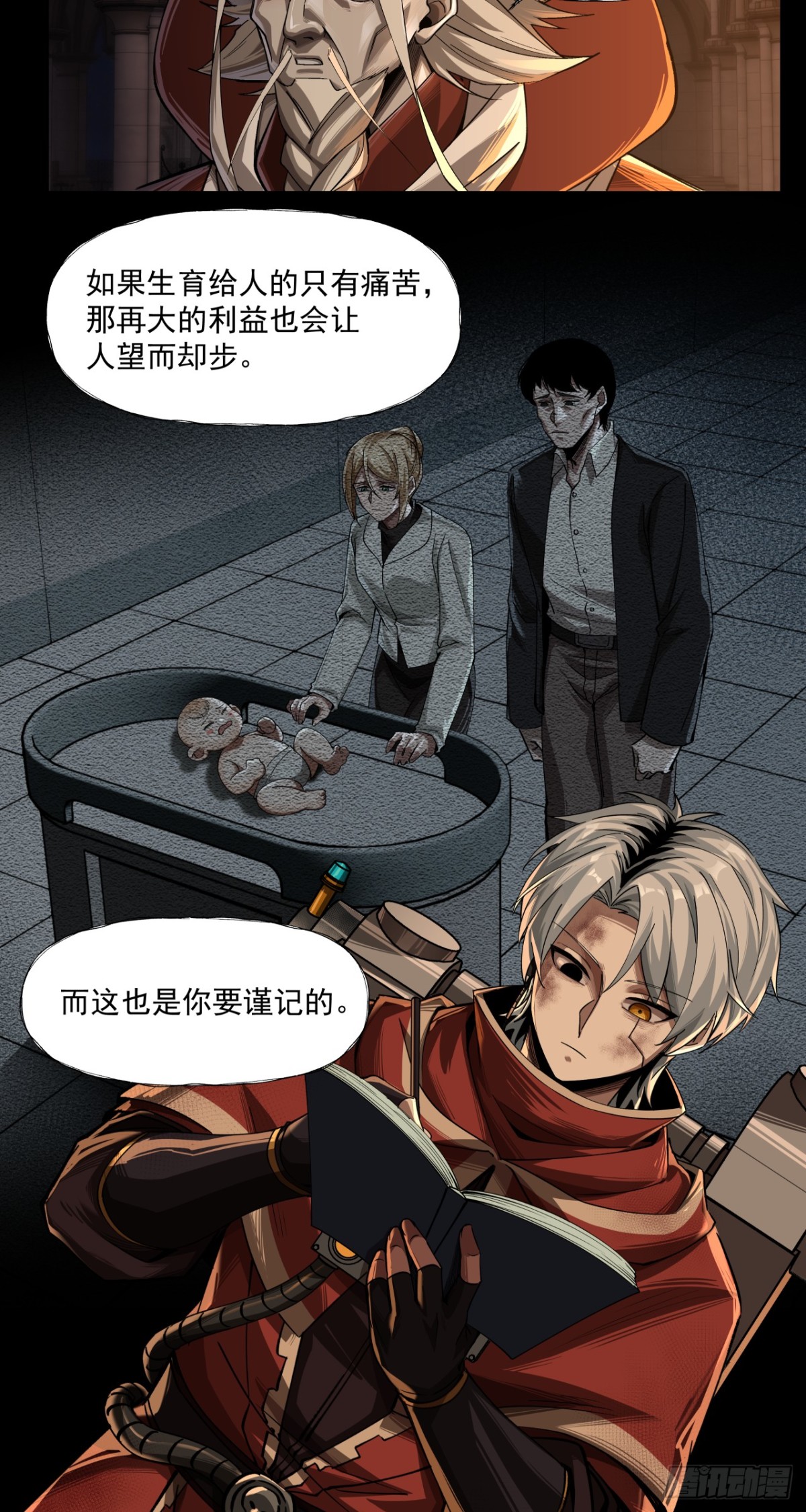 规则-第51话