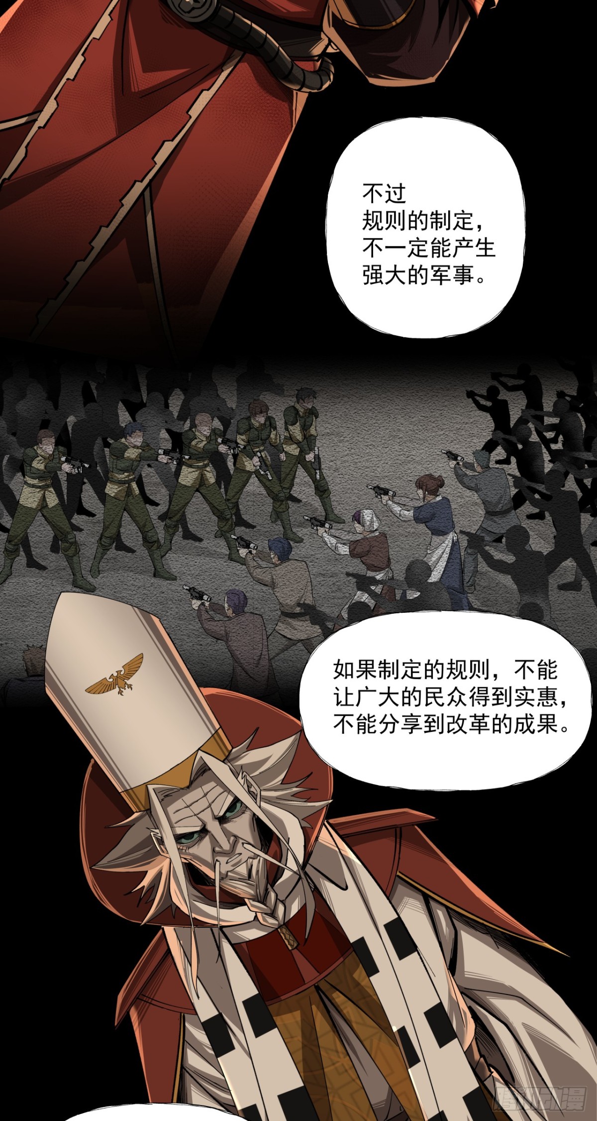 规则-第51话