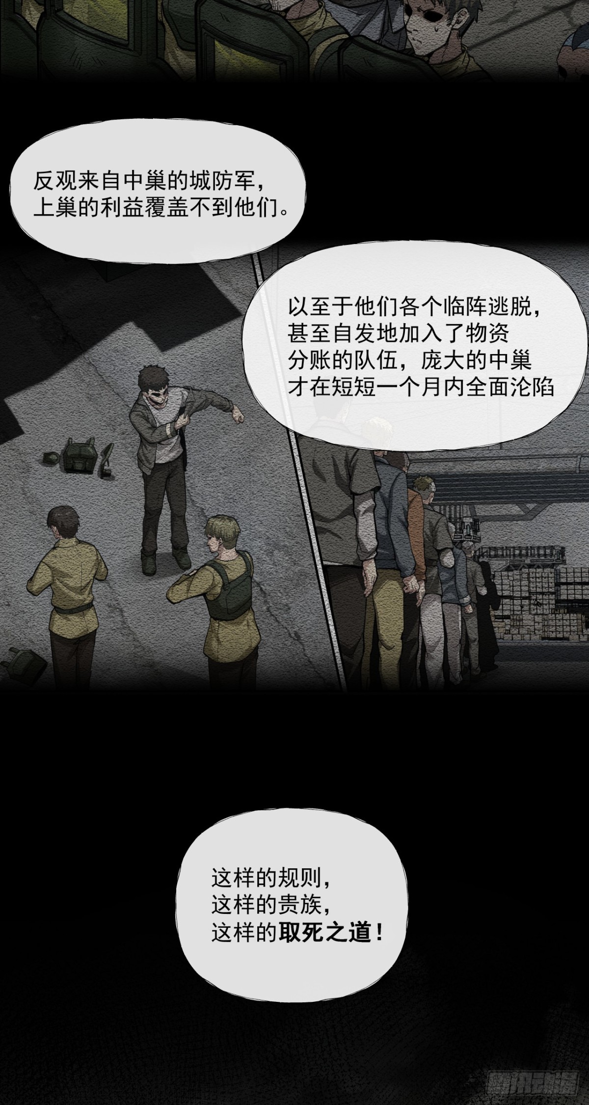 规则-第51话