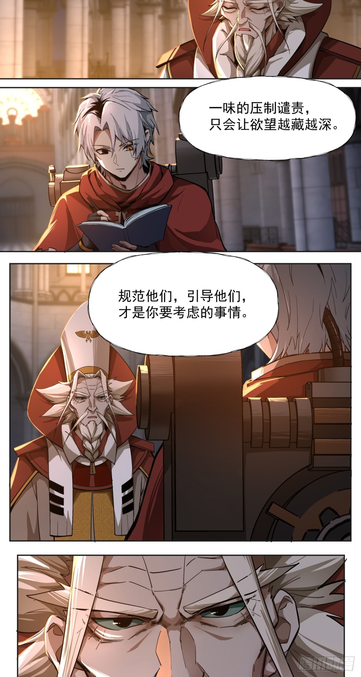 规则-第51话