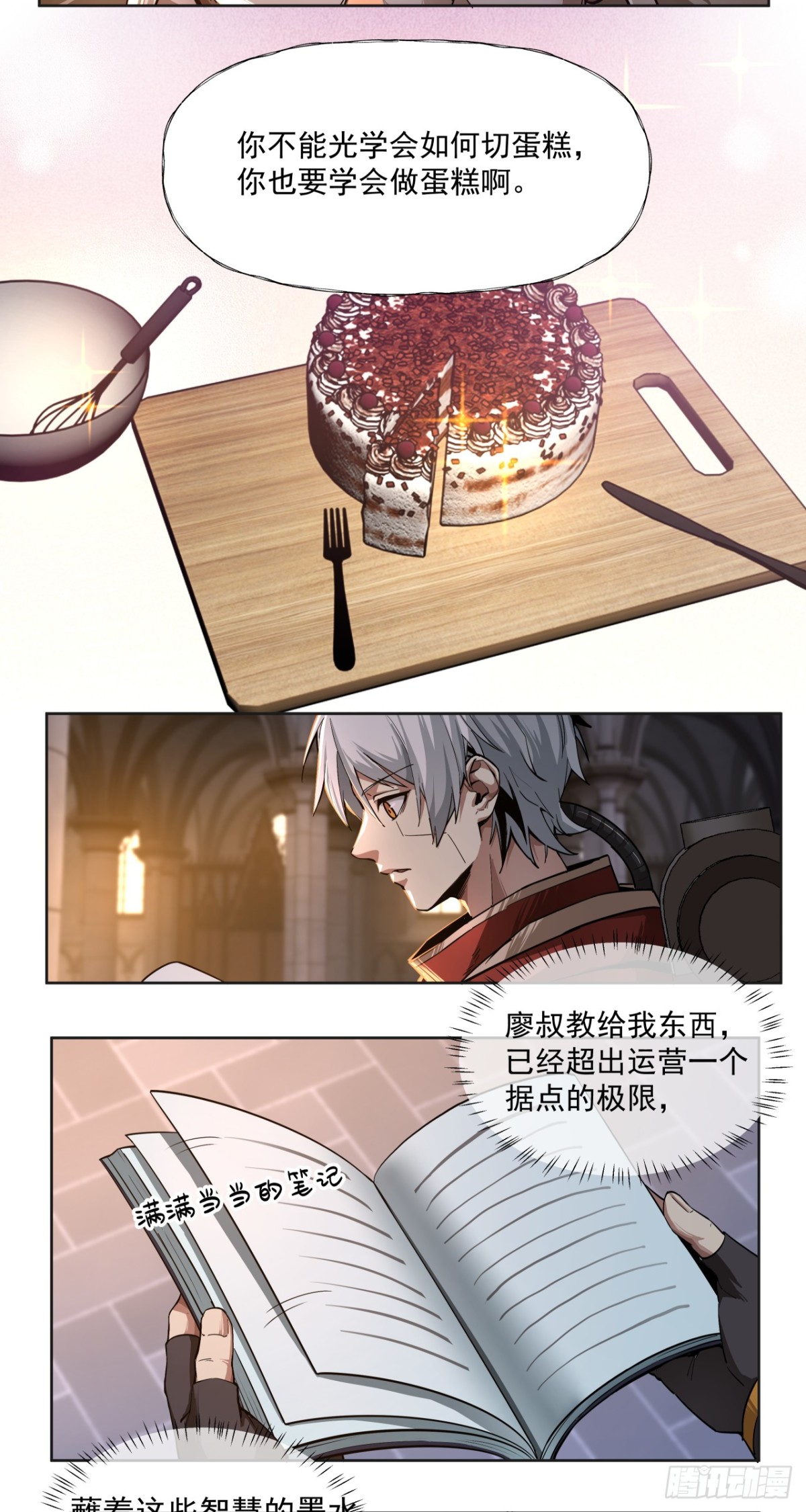 规则-第51话