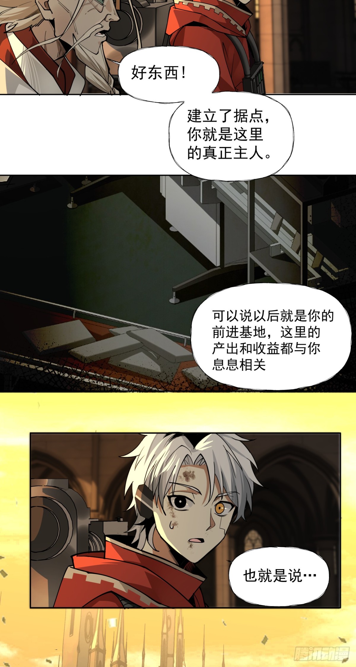 规则-第51话