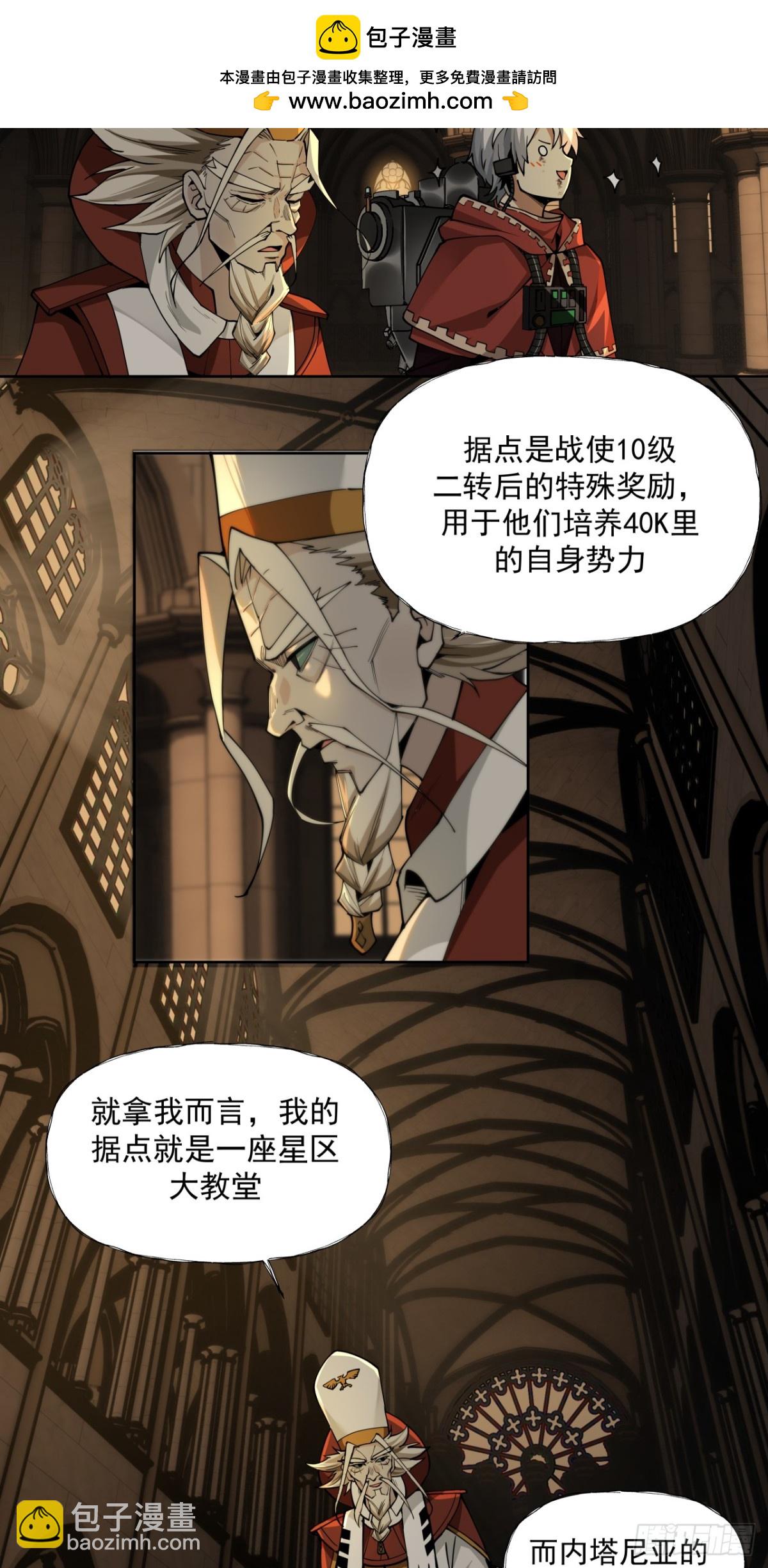 规则-第51话