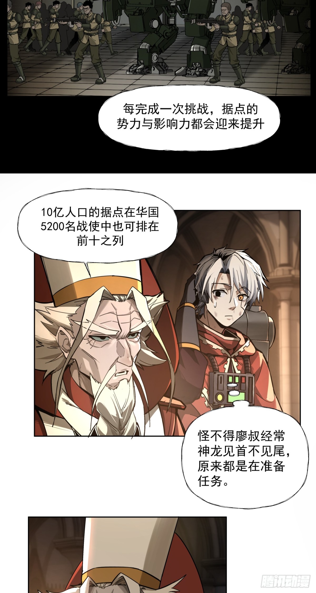 规则-第51话