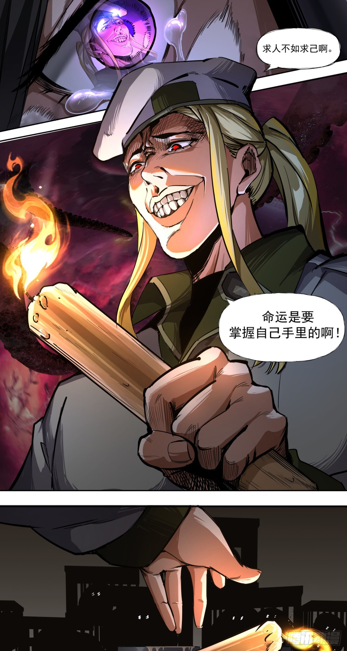 清洗（上）-第53话
