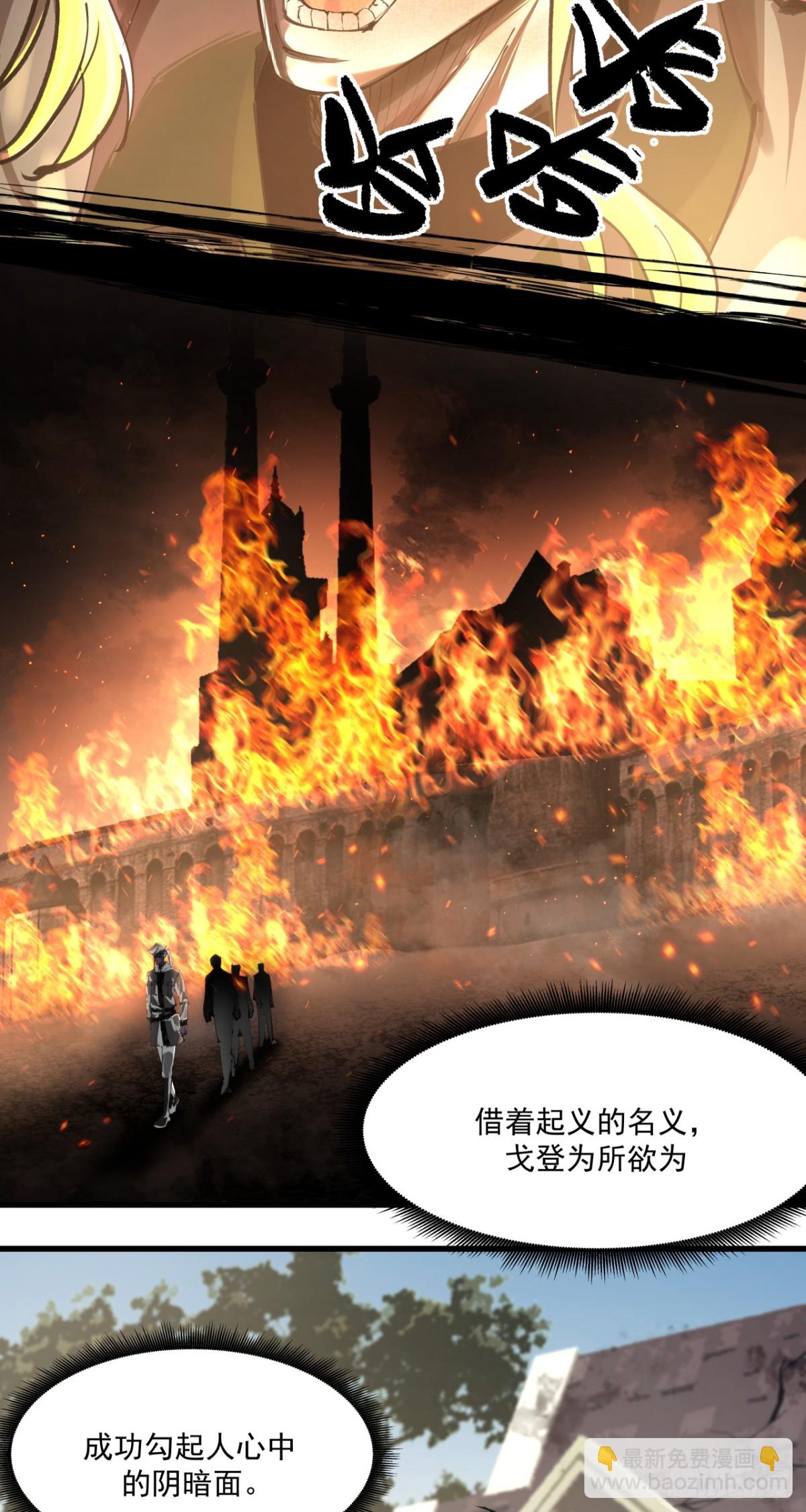 清洗（上）-第53话