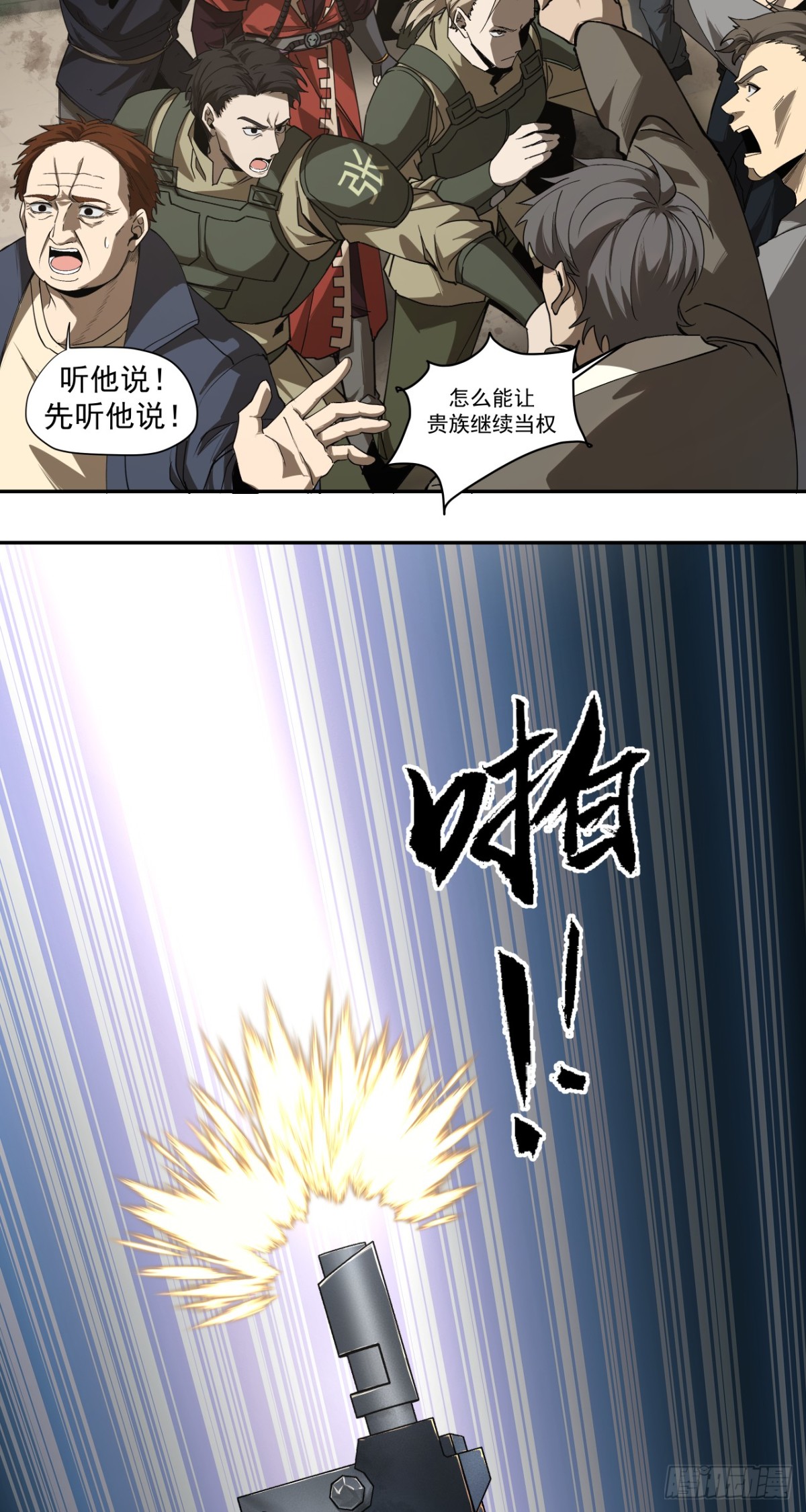 清洗（上）-第53话