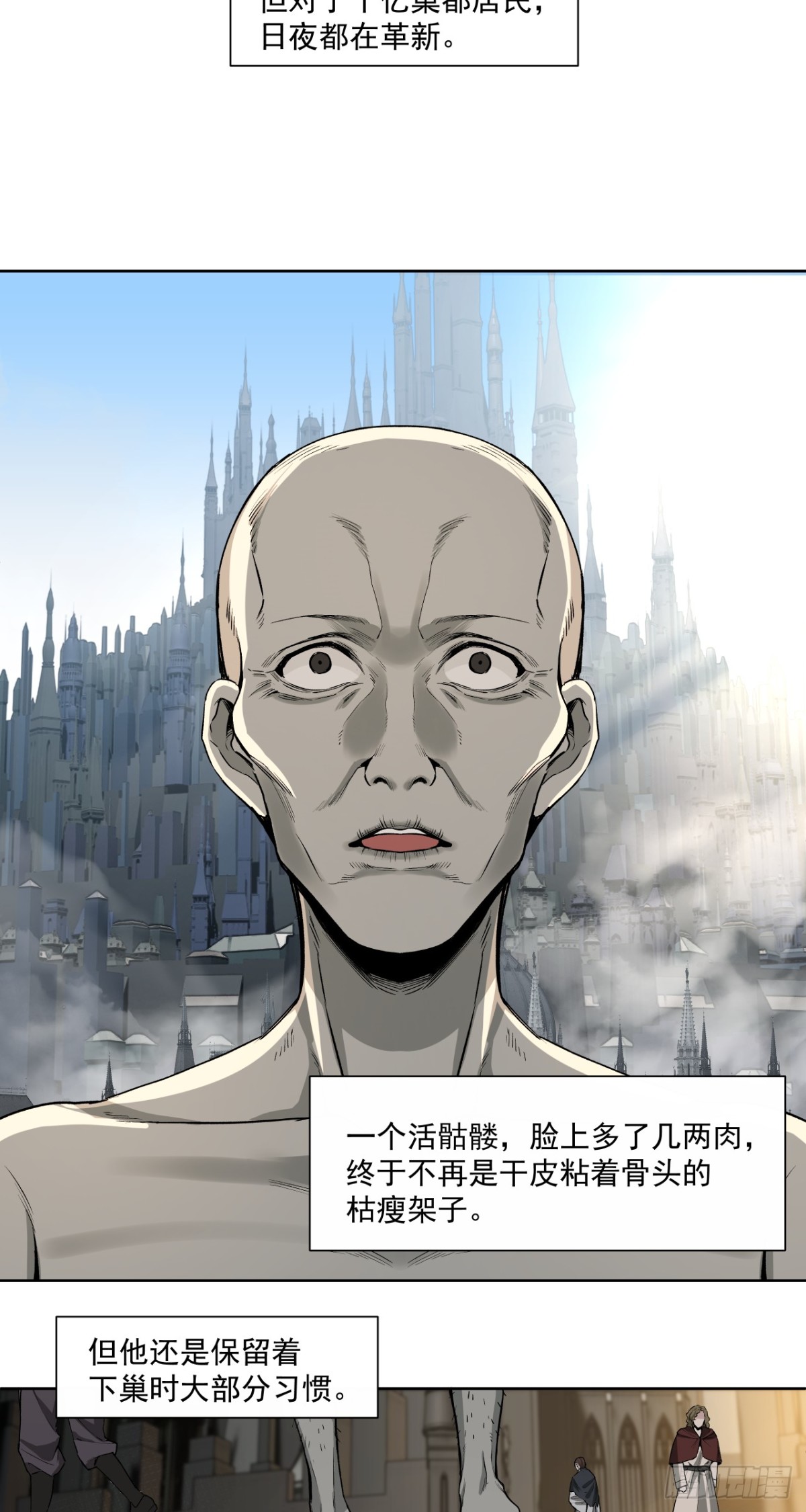 三大变化-第59话