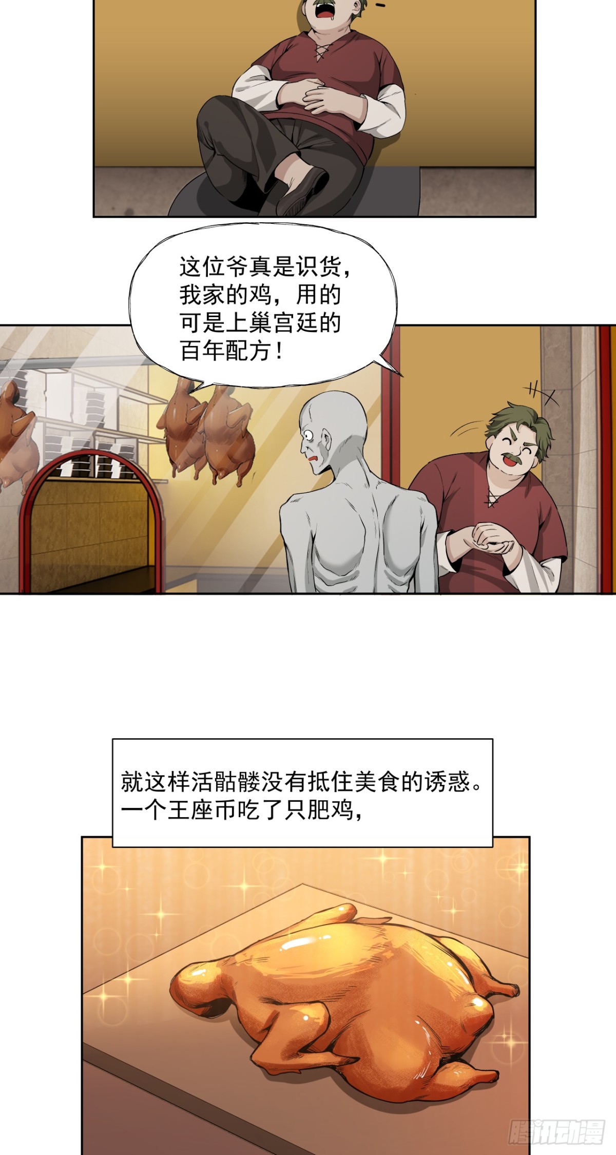三大变化-第59话