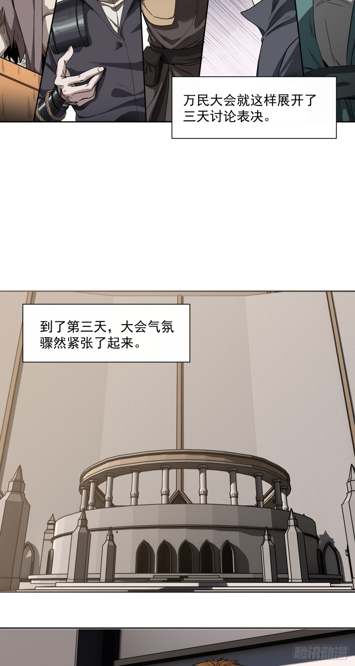 胜利召开-第61话