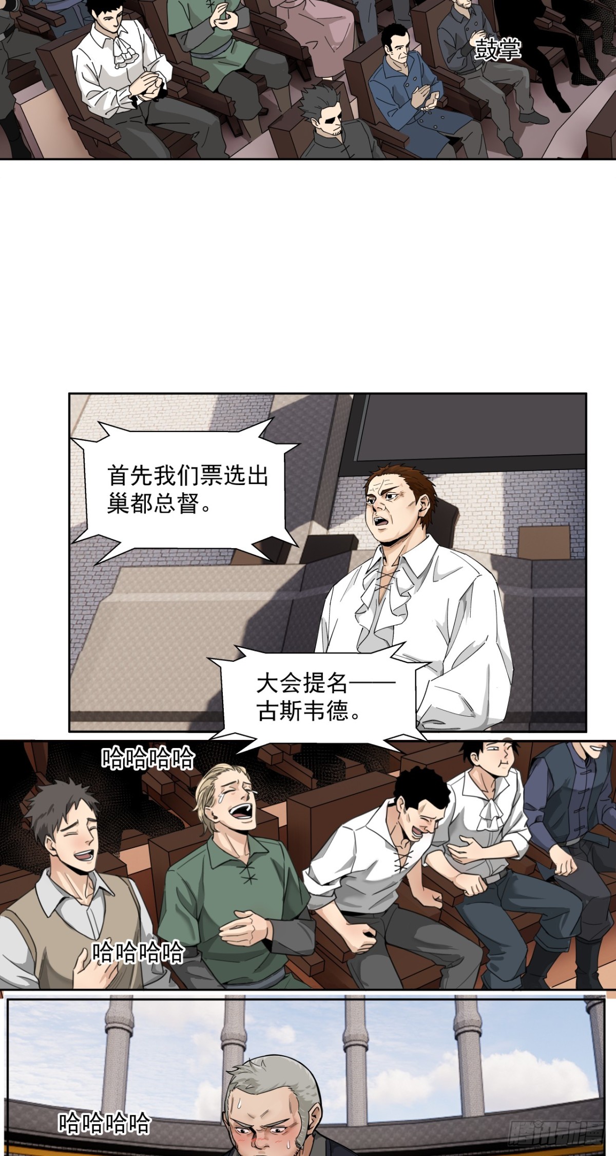 胜利召开-第61话