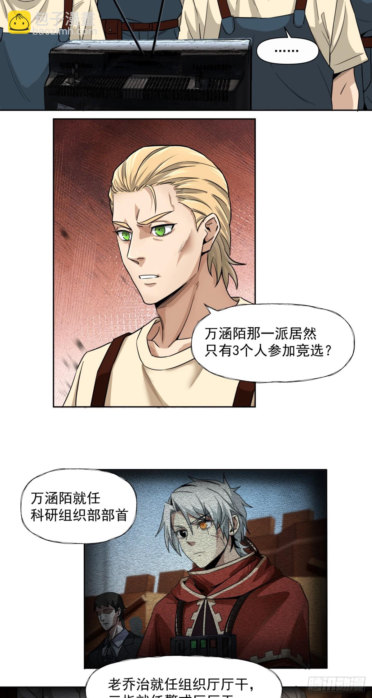 胜利召开-第61话