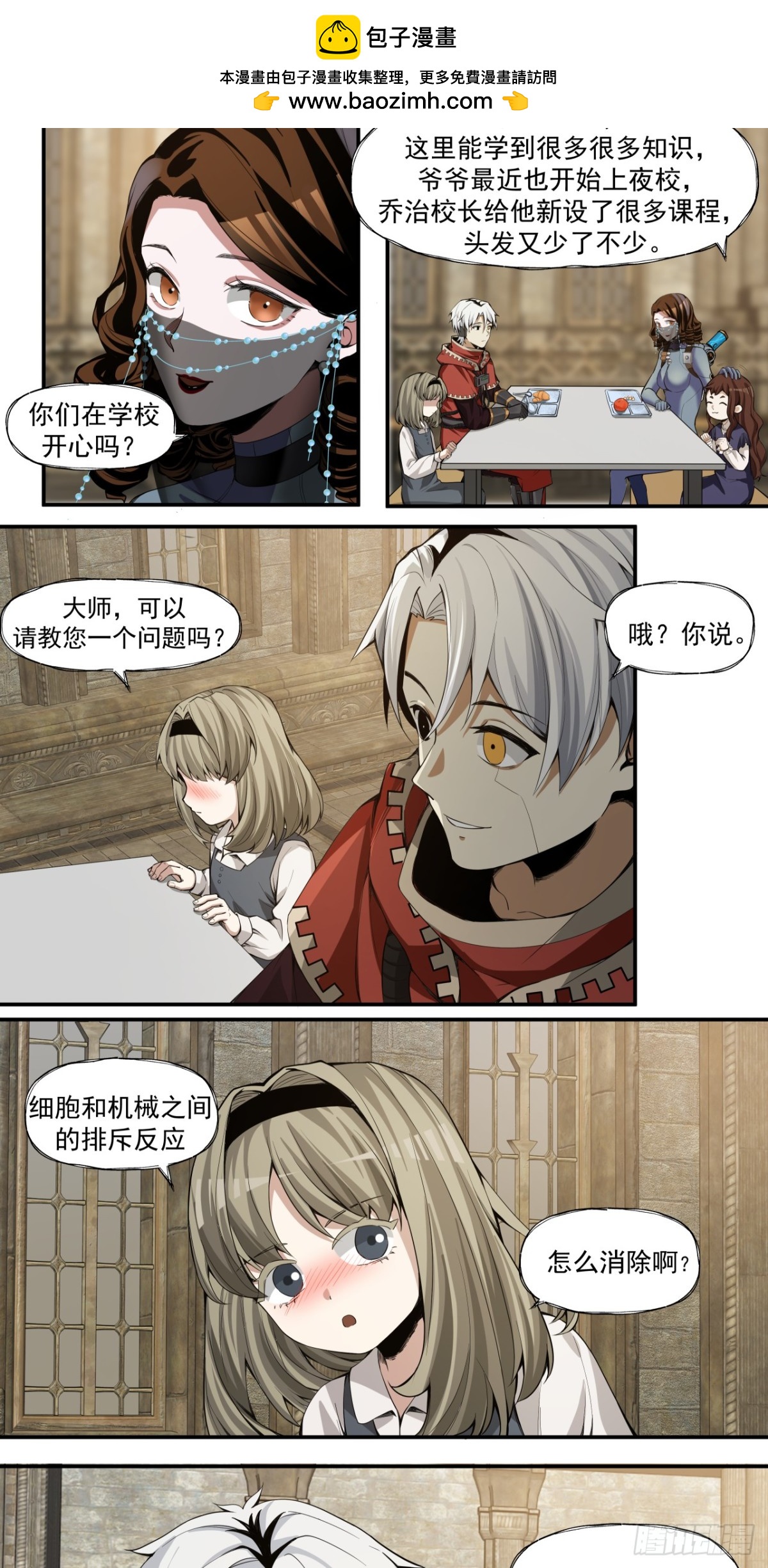 女人心-第63话