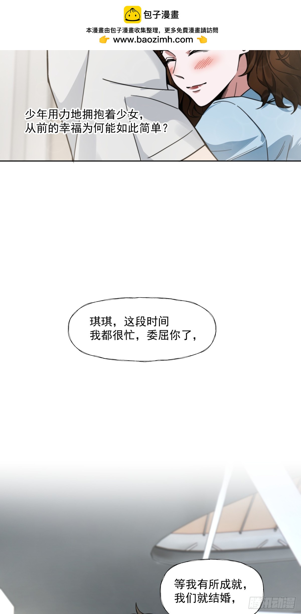 旧爱-第65话