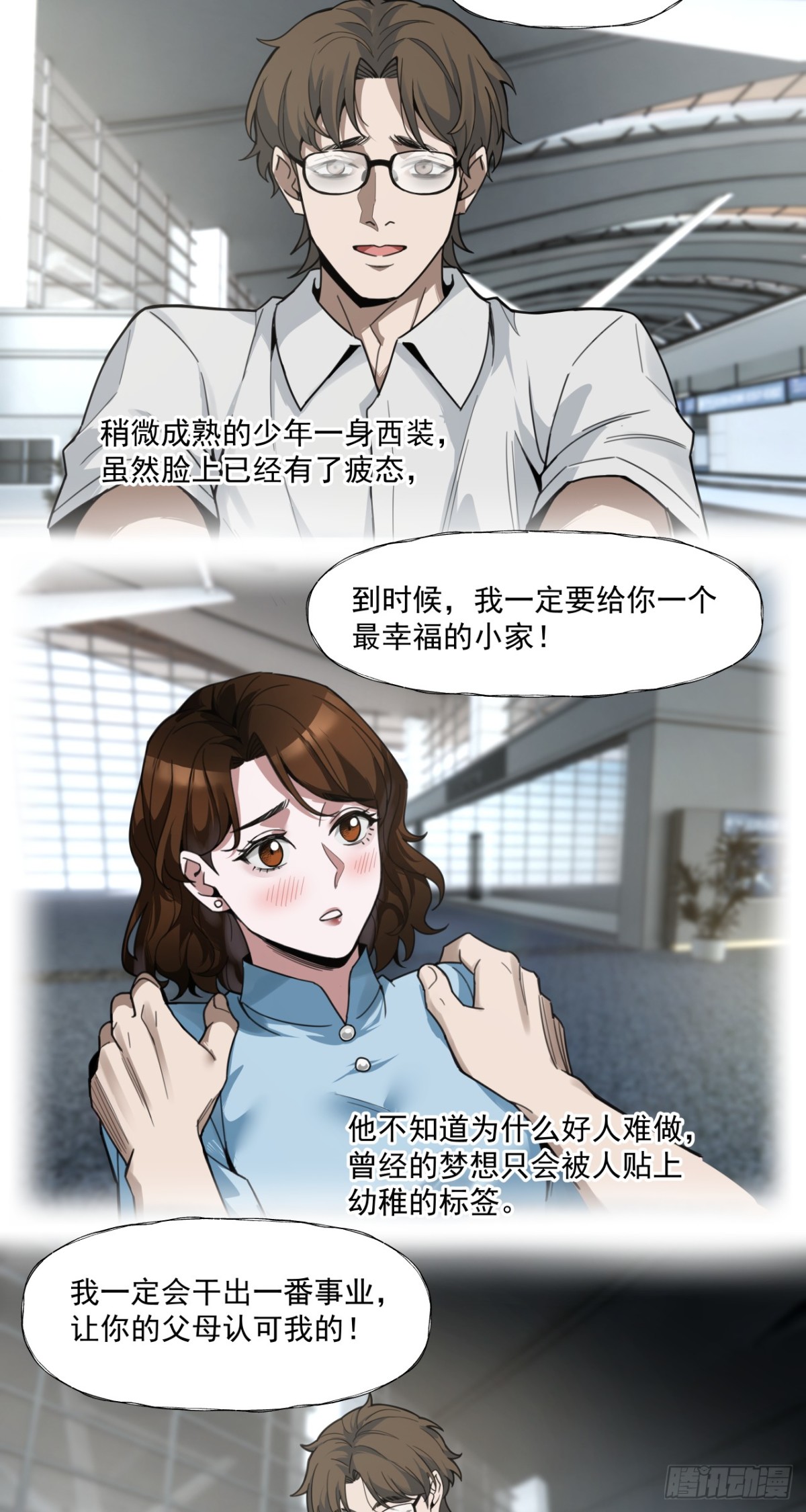 旧爱-第65话